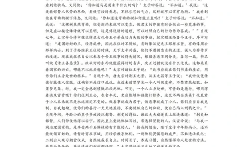 江浙联考语文试卷-参考答案(1)_2023年10月_0210月合集_2024届浙江省高中（县中）发展共同体高三上学期10月联考_浙江省高中（县中）发展共同体2024届高三上学期10月联考（浙江卷）语文