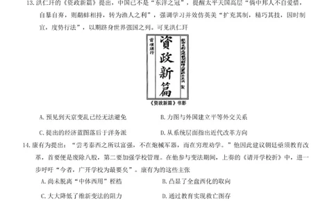 重庆市第八中学2024届高考适应性月考卷（一）历史试题_(1)_2023年10月_0210月合集_2024届重庆市第八中学高考适应性月考卷（一）_重庆市第八中学2024届高考适应性月考卷（一）历史