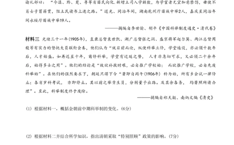重庆市第八中学2024届高考适应性月考卷（一）历史试题_(1)_2023年10月_0210月合集_2024届重庆市第八中学高考适应性月考卷（一）_重庆市第八中学2024届高考适应性月考卷（一）历史