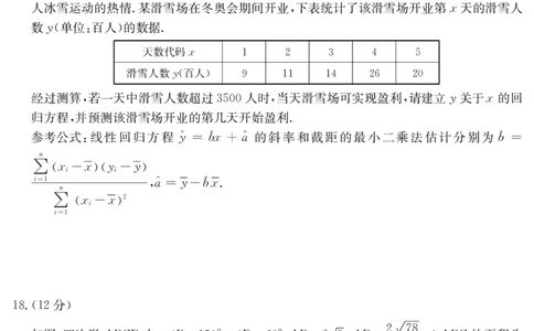 2023年普通高等学校招生全国统一考试新高考仿真模拟卷数学（四）(1)(1)_2024年2月_022月合集_仿真丨新高考2023年普通高等学校招生全国统一考试&middot;新高考仿真模拟卷数学（一至六）