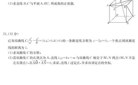 2023年普通高等学校招生全国统一考试新高考仿真模拟卷数学（四）(1)(1)_2024年2月_022月合集_仿真丨新高考2023年普通高等学校招生全国统一考试&middot;新高考仿真模拟卷数学（一至六）