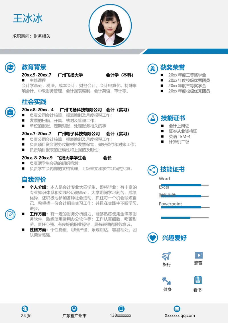 单页91_10000+PPT模板大礼包_大学生个人简历PPT模板_个人简历-Word版保存下载编辑_单页简历326款