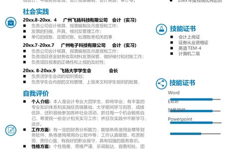 单页91_10000+PPT模板大礼包_大学生个人简历PPT模板_个人简历-Word版保存下载编辑_单页简历326款