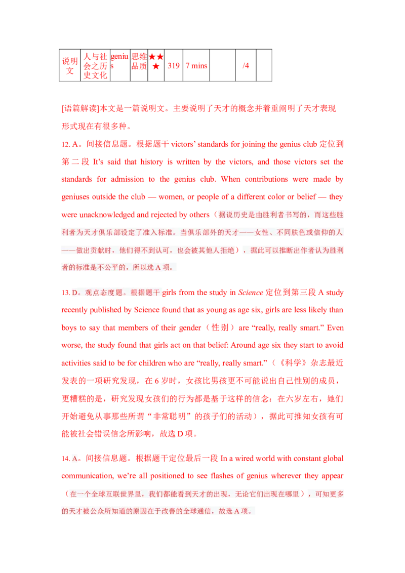 2021年全国高考英语甲卷真题解析_2024年5月_01按日期_1号_2024高考英语听力专题（80套模拟训练+历年真题）(附音频）_2005-2023年高考英语听力真题汇总