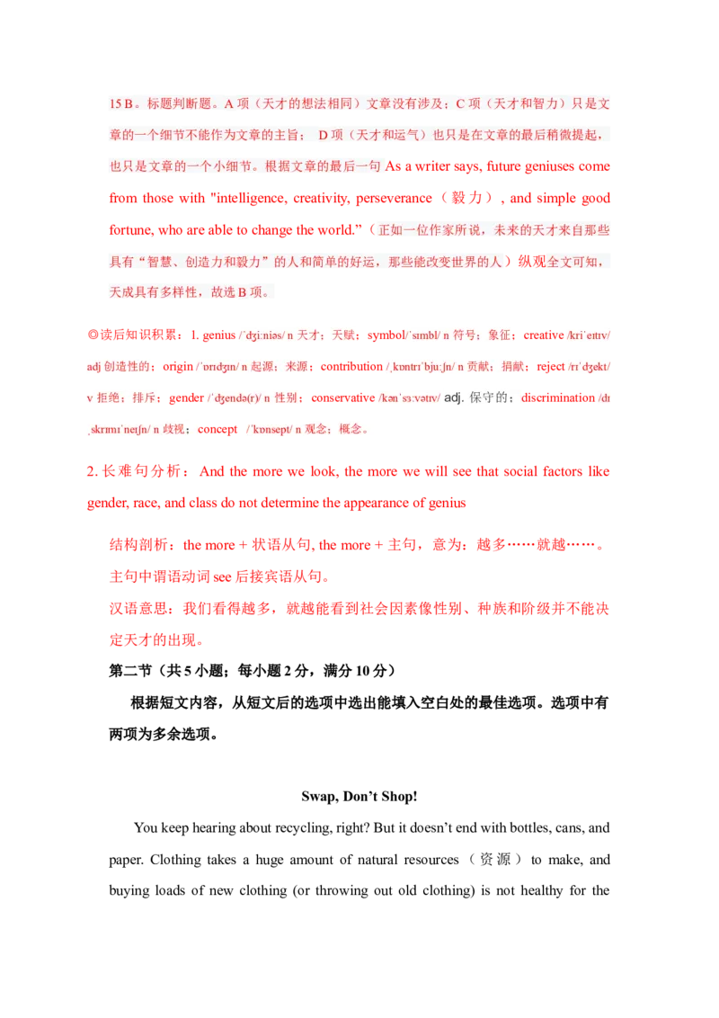 2021年全国高考英语甲卷真题解析_2024年5月_01按日期_1号_2024高考英语听力专题（80套模拟训练+历年真题）(附音频）_2005-2023年高考英语听力真题汇总