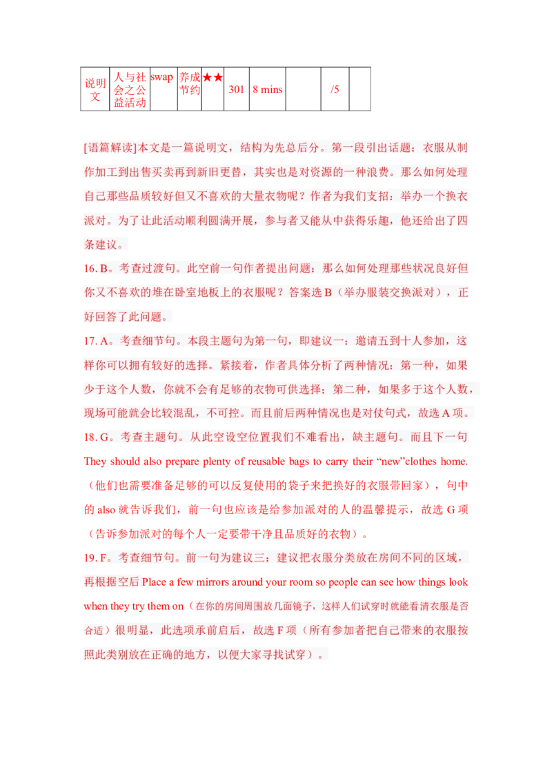 2021年全国高考英语甲卷真题解析_2024年5月_01按日期_1号_2024高考英语听力专题（80套模拟训练+历年真题）(附音频）_2005-2023年高考英语听力真题汇总