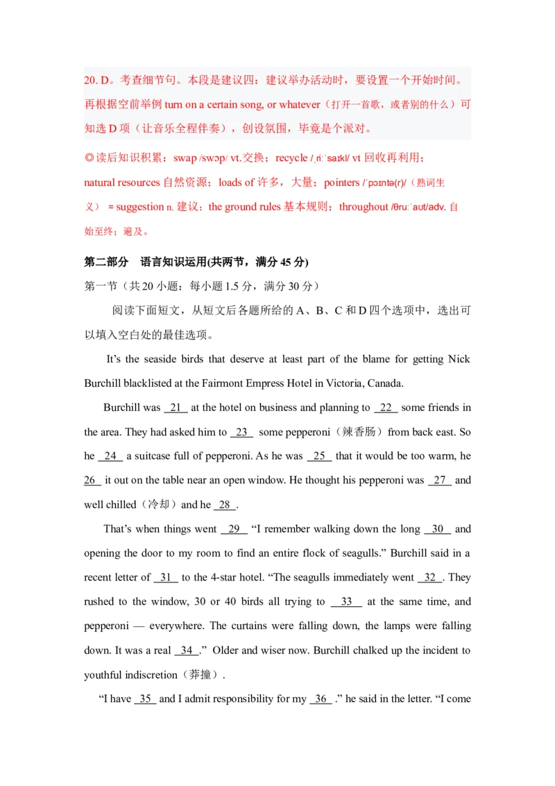 2021年全国高考英语甲卷真题解析_2024年5月_01按日期_1号_2024高考英语听力专题（80套模拟训练+历年真题）(附音频）_2005-2023年高考英语听力真题汇总