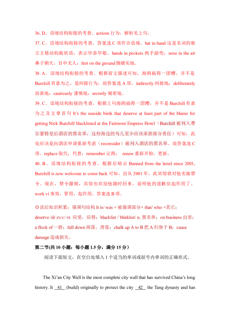 2021年全国高考英语甲卷真题解析_2024年5月_01按日期_1号_2024高考英语听力专题（80套模拟训练+历年真题）(附音频）_2005-2023年高考英语听力真题汇总