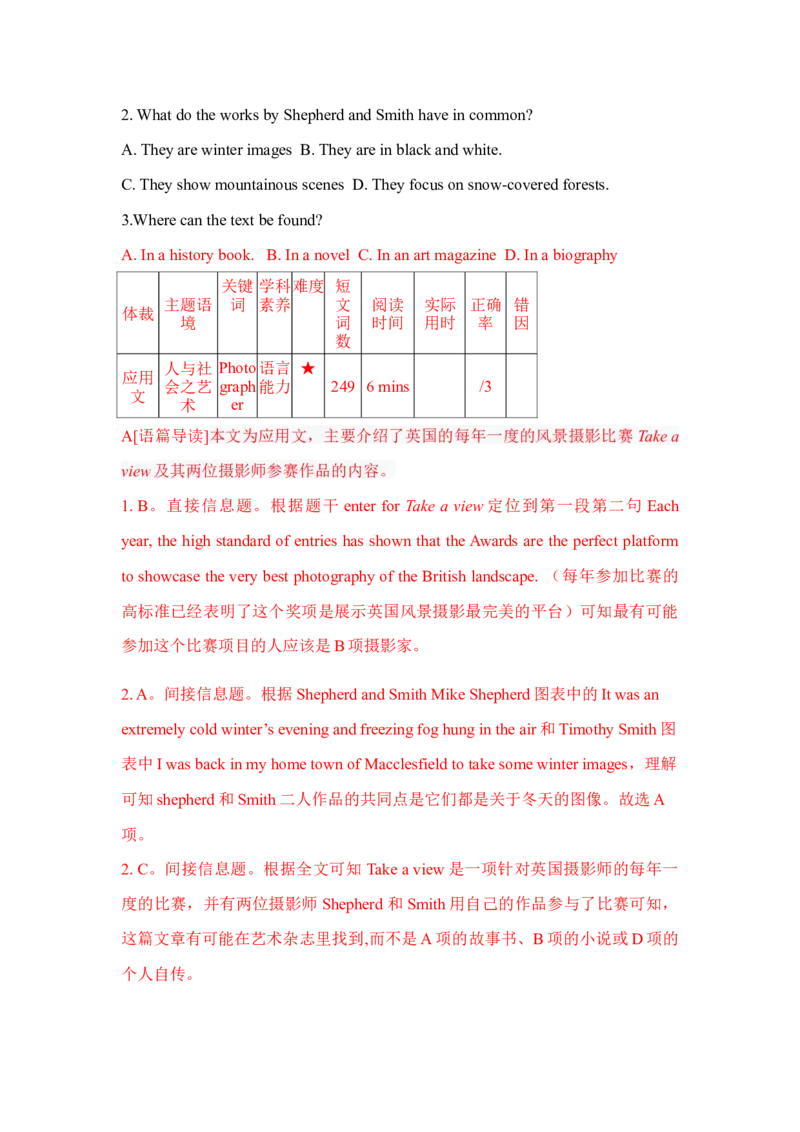 2021年全国高考英语甲卷真题解析_2024年5月_01按日期_1号_2024高考英语听力专题（80套模拟训练+历年真题）(附音频）_2005-2023年高考英语听力真题汇总