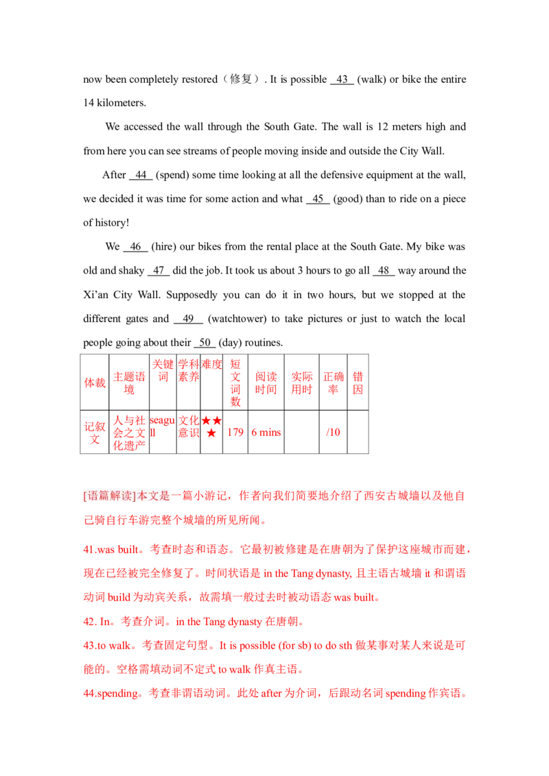 2021年全国高考英语甲卷真题解析_2024年5月_01按日期_1号_2024高考英语听力专题（80套模拟训练+历年真题）(附音频）_2005-2023年高考英语听力真题汇总