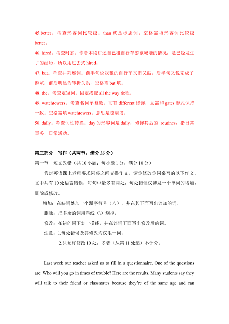 2021年全国高考英语甲卷真题解析_2024年5月_01按日期_1号_2024高考英语听力专题（80套模拟训练+历年真题）(附音频）_2005-2023年高考英语听力真题汇总