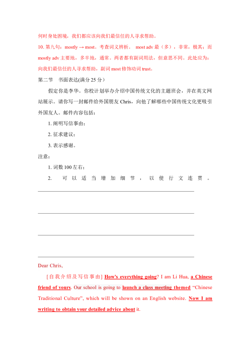 2021年全国高考英语甲卷真题解析_2024年5月_01按日期_1号_2024高考英语听力专题（80套模拟训练+历年真题）(附音频）_2005-2023年高考英语听力真题汇总