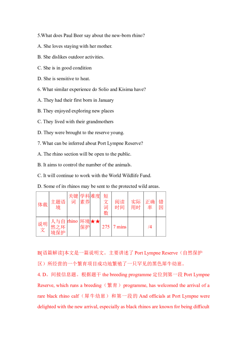 2021年全国高考英语甲卷真题解析_2024年5月_01按日期_1号_2024高考英语听力专题（80套模拟训练+历年真题）(附音频）_2005-2023年高考英语听力真题汇总