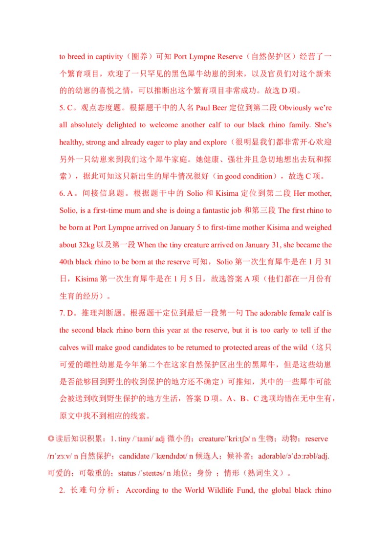 2021年全国高考英语甲卷真题解析_2024年5月_01按日期_1号_2024高考英语听力专题（80套模拟训练+历年真题）(附音频）_2005-2023年高考英语听力真题汇总