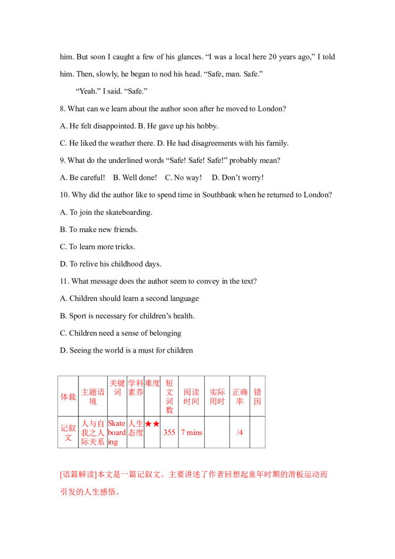2021年全国高考英语甲卷真题解析_2024年5月_01按日期_1号_2024高考英语听力专题（80套模拟训练+历年真题）(附音频）_2005-2023年高考英语听力真题汇总