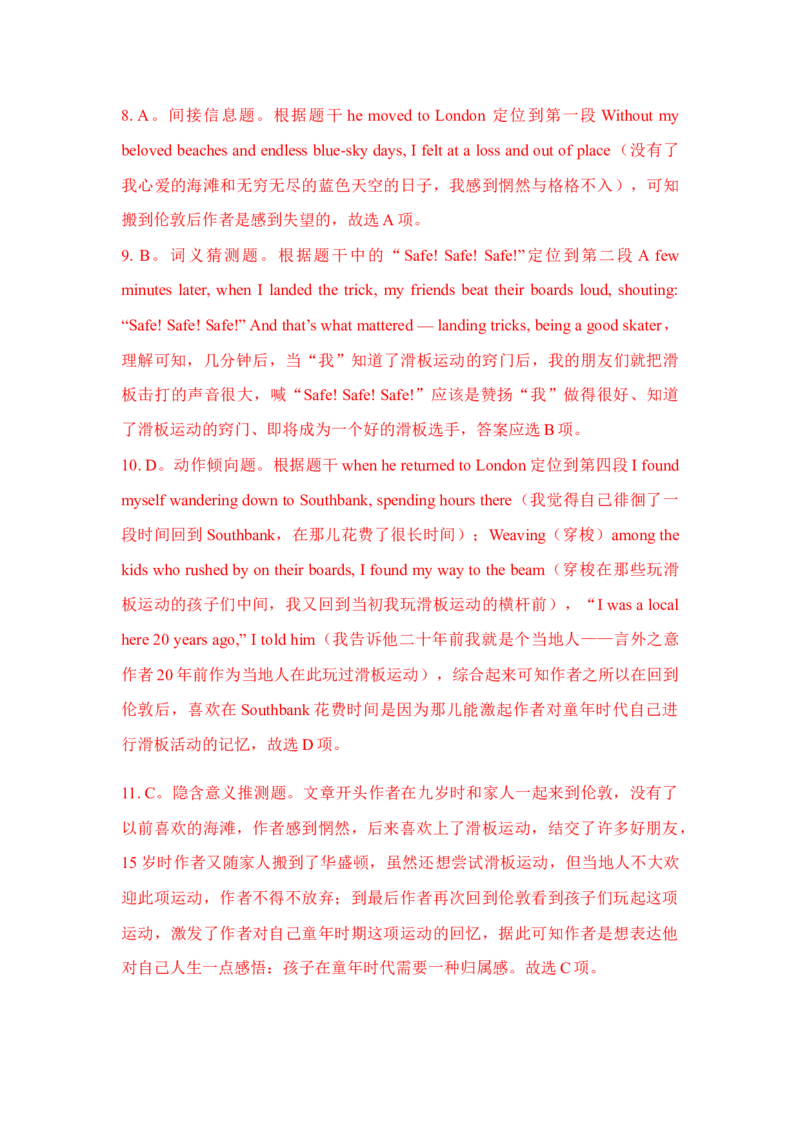 2021年全国高考英语甲卷真题解析_2024年5月_01按日期_1号_2024高考英语听力专题（80套模拟训练+历年真题）(附音频）_2005-2023年高考英语听力真题汇总