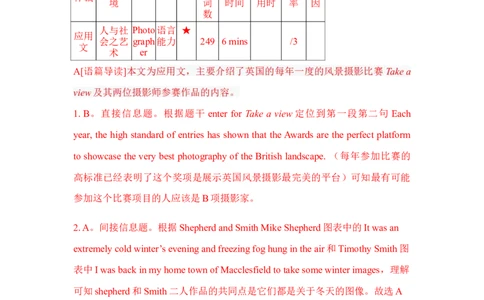 2021年全国高考英语甲卷真题解析_2024年5月_01按日期_1号_2024高考英语听力专题（80套模拟训练+历年真题）(附音频）_2005-2023年高考英语听力真题汇总
