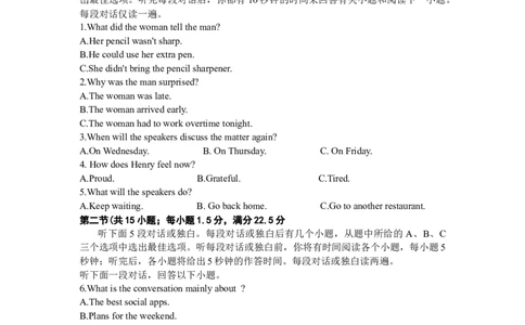 湖南省衡阳市第八中学2024届高三上学期10月月考（二）英语(1)_2023年10月_01每日更新_5号_2024届湖南省衡阳市第八中学高三上学期10月月考（二）