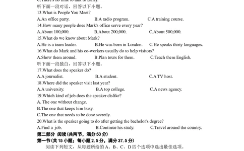 湖南省衡阳市第八中学2024届高三上学期10月月考（二）英语(1)_2023年10月_01每日更新_5号_2024届湖南省衡阳市第八中学高三上学期10月月考（二）
