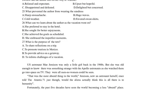 湖南省衡阳市第八中学2024届高三上学期10月月考（二）英语(1)_2023年10月_01每日更新_5号_2024届湖南省衡阳市第八中学高三上学期10月月考（二）