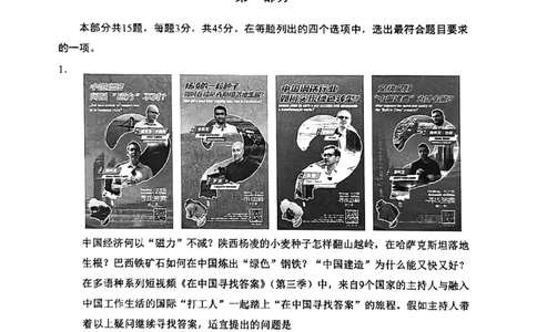 2024北京西城高三一模政治试题及答案(1)_2024年4月_024月合集_2024届北京市东城区高三一模