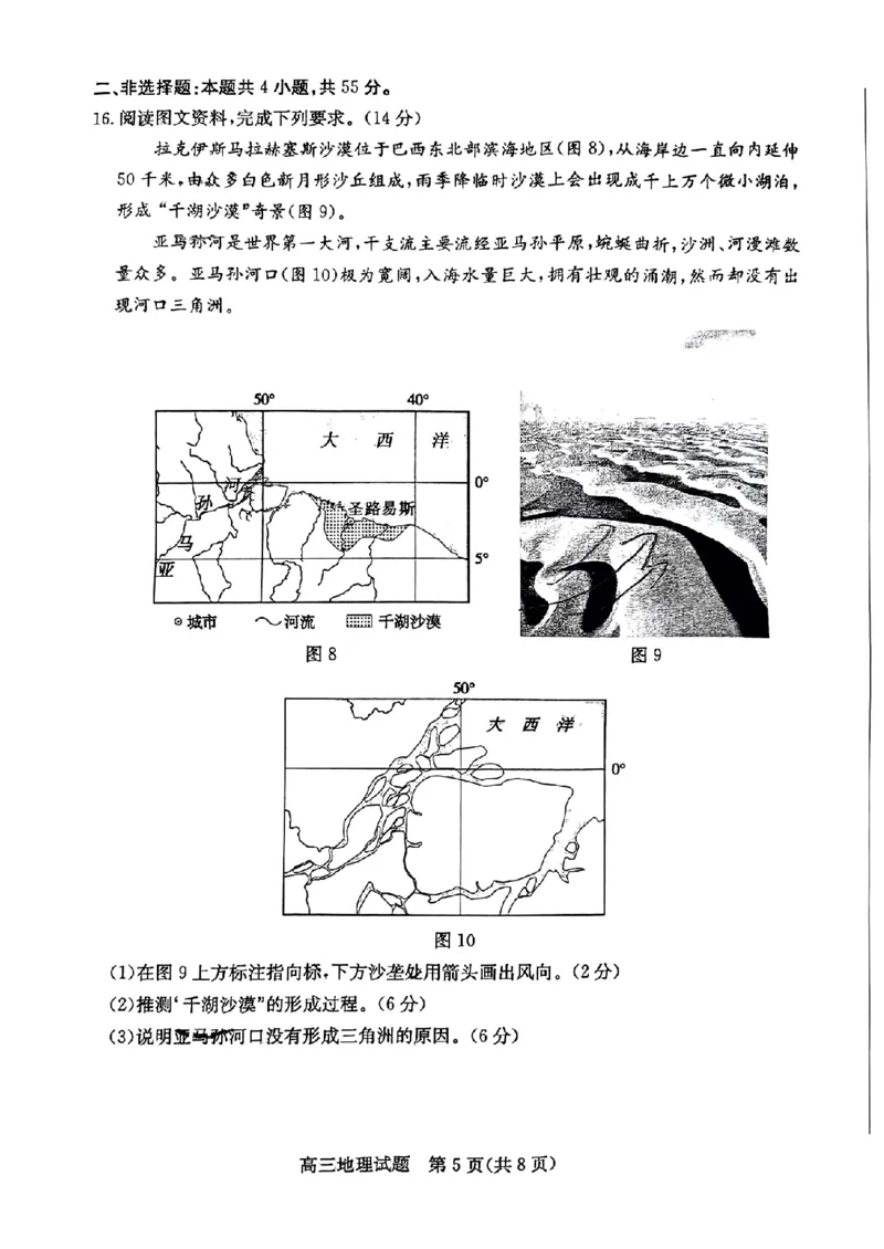 2024届山东省枣庄市高考一模地理试题_2024年3月_013月合集_2024届山东省枣庄市高三下学期3月模拟考试（枣庄二模）_山东省枣庄市2024届高三下学期3月模拟考试（枣庄二模）地理