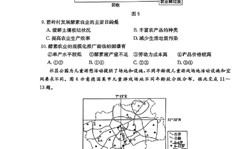 2024届山东省枣庄市高考一模地理试题_2024年3月_013月合集_2024届山东省枣庄市高三下学期3月模拟考试（枣庄二模）_山东省枣庄市2024届高三下学期3月模拟考试（枣庄二模）地理