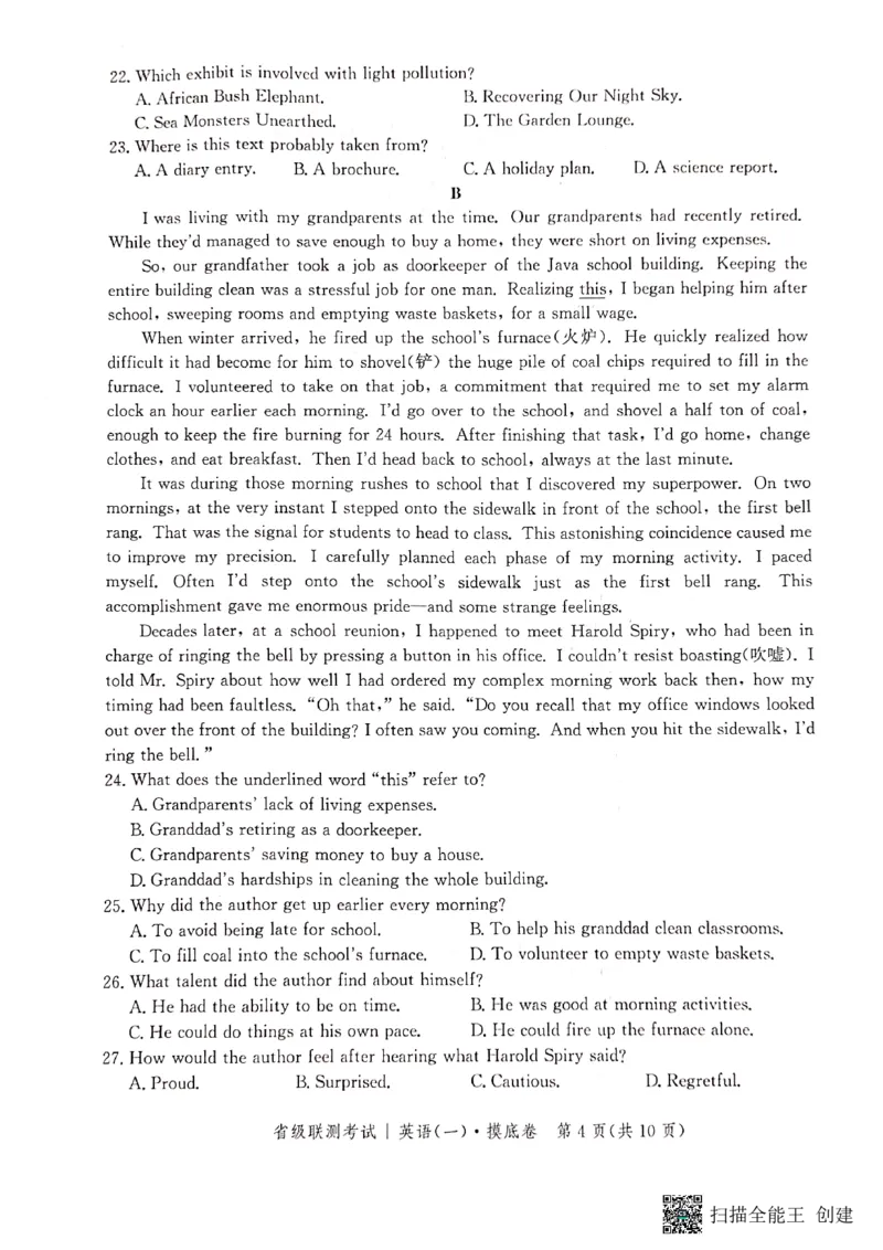 河北省2023-2024学年高三上学期开学省级联测考试英语(1)_2023年8月_028月合集_2024届河北省高三上学期省级联测考试