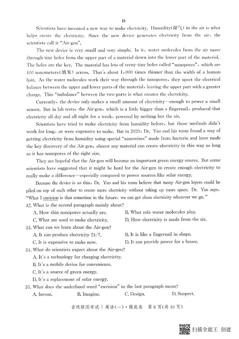 河北省2023-2024学年高三上学期开学省级联测考试英语(1)_2023年8月_028月合集_2024届河北省高三上学期省级联测考试