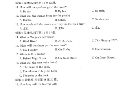 河北省2023-2024学年高三上学期开学省级联测考试英语(1)_2023年8月_028月合集_2024届河北省高三上学期省级联测考试
