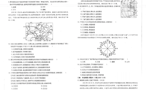 辽宁省部分学校2023-2024学年高三开学摸底考试地理试题_2023年9月_01每日更新_6号_2024届辽宁省金太阳高三上学期开学摸底考试（24-18C）