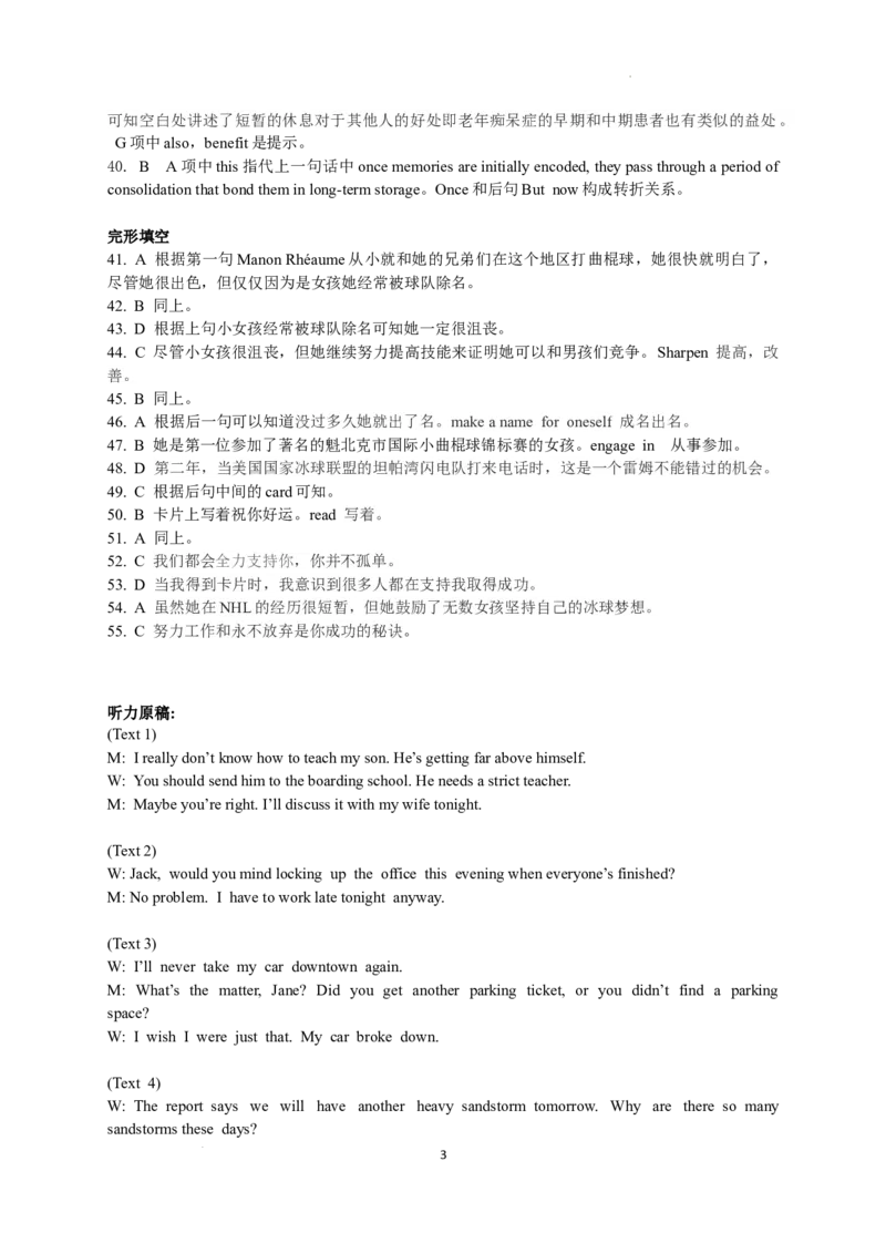 英语-答案_2023年9月_01每日更新_8号_2024届湖北省宜荆荆恩高三9月起点考试_湖北省宜荆荆恩2023-2024学年高三上学期9月起点考试英语试题