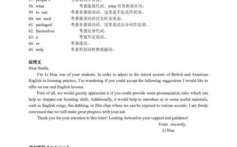 英语-答案_2023年9月_01每日更新_8号_2024届湖北省宜荆荆恩高三9月起点考试_湖北省宜荆荆恩2023-2024学年高三上学期9月起点考试英语试题