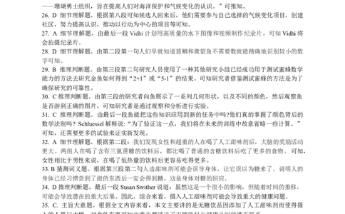 英语-答案_2023年9月_01每日更新_8号_2024届湖北省宜荆荆恩高三9月起点考试_湖北省宜荆荆恩2023-2024学年高三上学期9月起点考试英语试题