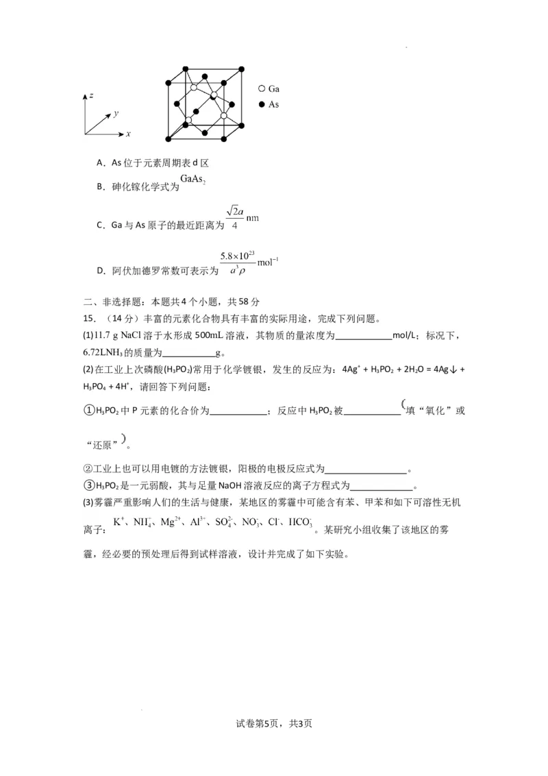 重庆市铜梁一中等三校2023-2024学年高三10月联考化学试题(1)_2023年10月_0210月合集_2024届重庆市铜梁一中等三校高三上学期10月联考_重庆市铜梁一中等三校2024届高三上学期10月联考化学