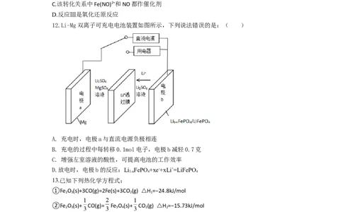 重庆市铜梁一中等三校2023-2024学年高三10月联考化学试题(1)_2023年10月_0210月合集_2024届重庆市铜梁一中等三校高三上学期10月联考_重庆市铜梁一中等三校2024届高三上学期10月联考化学