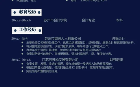 单页242_10000+PPT模板大礼包_大学生个人简历PPT模板_个人简历-Word版保存下载编辑_单页简历326款
