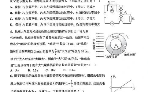 2024届山东省实验中学高三下学期一模考试物理试题_2024年4月_01按日期_13号_2024届山东省实验中学高三下学期一模考试_2024届山东省实验中学高三下学期一模考试物理试题