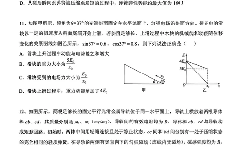 2024届山东省实验中学高三下学期一模考试物理试题_2024年4月_01按日期_13号_2024届山东省实验中学高三下学期一模考试_2024届山东省实验中学高三下学期一模考试物理试题