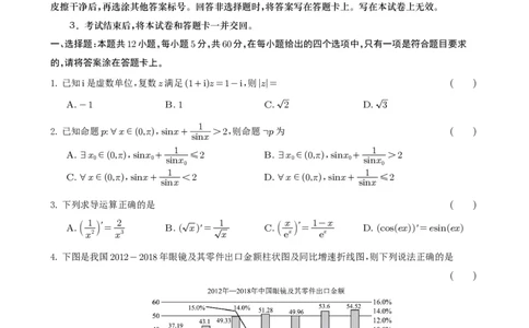 数学试题（理科）_2023年9月_01每日更新_8号_2024届四川省射洪中学高三上学期开学考试_四川省射洪中学2024届高三上学期开学考试理科数学