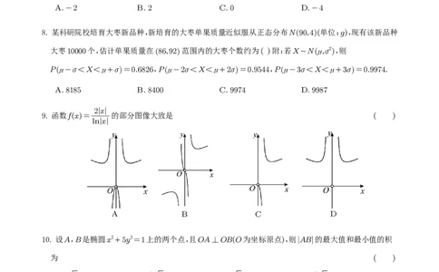 数学试题（理科）_2023年9月_01每日更新_8号_2024届四川省射洪中学高三上学期开学考试_四川省射洪中学2024届高三上学期开学考试理科数学
