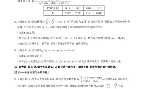 数学试题（理科）_2023年9月_01每日更新_8号_2024届四川省射洪中学高三上学期开学考试_四川省射洪中学2024届高三上学期开学考试理科数学