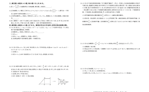数学试卷_2023年7月_01每日更新_23号_2023届百师联盟高三8月开学摸底大联考（新高考）_广东省2023届高三上学期8月开学摸底大联考数学试题