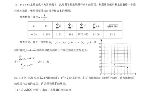2023届高三十一校第二次联考数学_2024年2月_01每日更新_16号_2023届高三湖北十一校第二次联考全科_2023届高三湖北十一校第二次联考数学