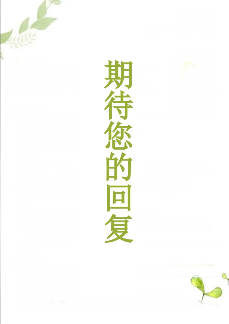 63_10000+PPT模板大礼包_大学生个人简历PPT模板_个人简历-Word版保存下载编辑_四页简历116款