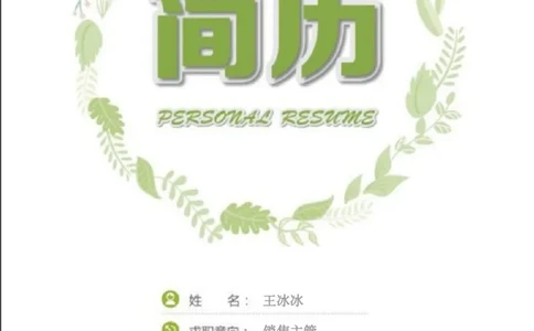 63_10000+PPT模板大礼包_大学生个人简历PPT模板_个人简历-Word版保存下载编辑_四页简历116款