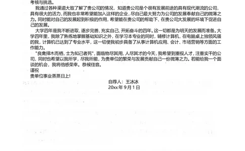 63_10000+PPT模板大礼包_大学生个人简历PPT模板_个人简历-Word版保存下载编辑_四页简历116款