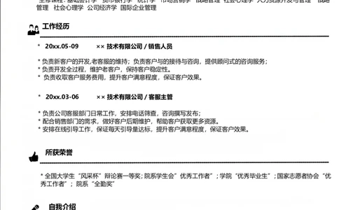 63_10000+PPT模板大礼包_大学生个人简历PPT模板_个人简历-Word版保存下载编辑_四页简历116款