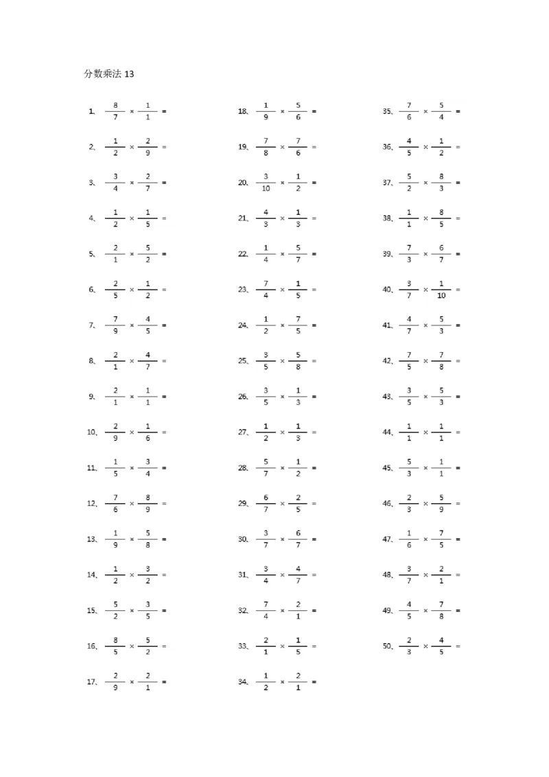分数乘法第11-30篇（初级）_编码0121-6年级数学口算计算_口算题（适合6年级）(1)_分数-乘法（200篇）_（分数）乘法初级（100篇）