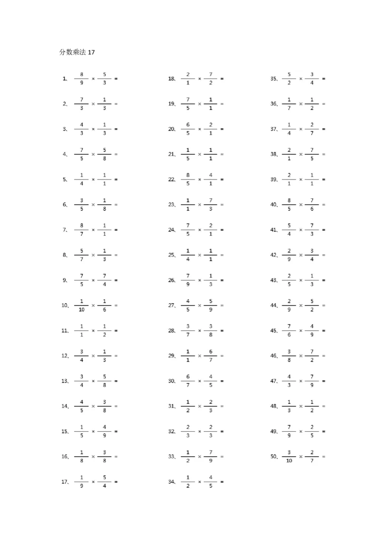分数乘法第11-30篇（初级）_编码0121-6年级数学口算计算_口算题（适合6年级）(1)_分数-乘法（200篇）_（分数）乘法初级（100篇）